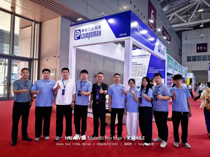 聚力新能源 陶瓷賦新能 | 康柏工業(yè)陶瓷圓滿落幕CIBF 2026國際電池展！